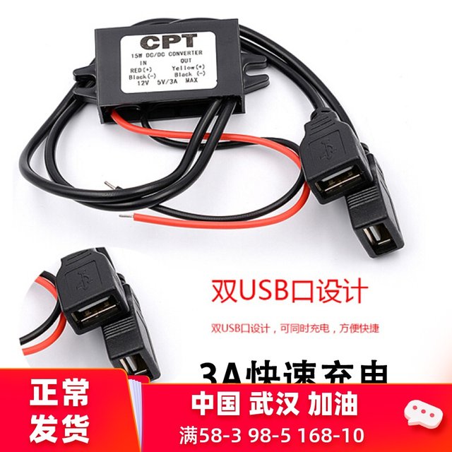 汽车车载usb接口改装 12V摩托车手机充电器 快充防水通用车充配件 汽车车载usb接口改装 12V摩托车手机充电器 快充防水通用车充配件