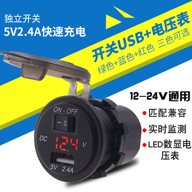 2.4A car cigarette lighter modified USB car charger retrofit charging port motorcycle car usb modified accessories 12V 2.4A car cigarette lighter modified USB car charger retrofit charging port motorcycle car usb modified accessories 12V