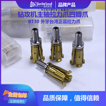 Taiwan four-flap claw pulling claw BT30 spindle pulling jaw broach machining center er25er32 lock nozzle chuck