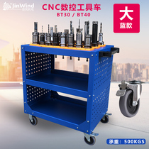 CNC tool cart mechanical assembly CNC BT40 shank three-layer thickened safety tool cabinet HKS shank holder cart