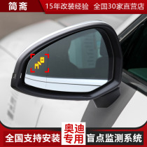 Audi Hairy Assistance System A4L A6L Q2L Q3 Q5L Q7 Blind Channel Blind Accessibility Transformation