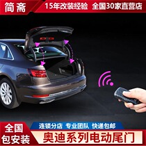 Suitable for Audi A6L electric tail door A4L Q3 Q5L special rear box door Q2L trunk suction modification