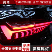 19 - 20 Audi A6L running taillume black samurai dynamically stream lamp assembly C8 decoration stream light modification