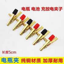 Electric clamp pure copper battery clamp battery wire clamp charge and discharge test clamp electric car battery charge and discharge clamp wire