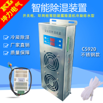 Intelligent dehumidification device Switch cabinet anti-condensation dehumidifier Condensation drainage ring network cabinet temperature and humidity controller