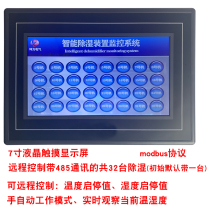 Intelligent dehumidification device Monitor Switch cabinet Power distribution cabinet Remote control dehumidifier Anti-condensation condensation dehumidification
