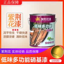 Bauhinia paint low taste nitrocellulose paint furniture paint wood paint quick-drying metal paint matte bright light 2 8kg wood paint