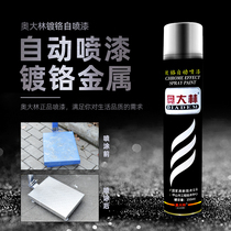Otalin chrome-plated self-painting metal plating paint car wheels anti-rust self-painting metal plating paint spray paint