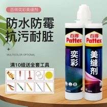 German Hangao Baide Beauty Seaming Agent Tile Floor Tiles Special Waterproof and Mildew-proof Household Joint Filling Agent