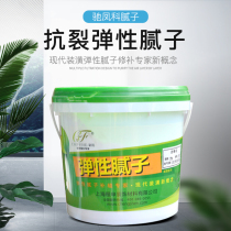 Chifeng elastic putty repair crack repair artifact interior and exterior wall Putty powder waterproof crack repair Wall renovation putty