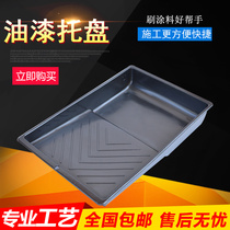 Roller brush tray paint tray paint tray latex paint diatom mud brush wall tool 4 inch 7 inch 10 inch tray