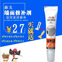 Sengo wall repair agent quick repair wall plaster wall skin cracking caulking waterproofing wall cracks odorless and environmental protection