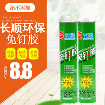 Changshun nail-free glue super glue tile punch-free ratio nail glue super glue transparent waterproof
