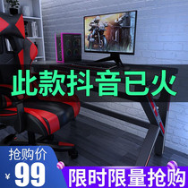 Gaming table Desktop computer table Home game Internet cafe table and chair combination set Bedroom table Simple office desk