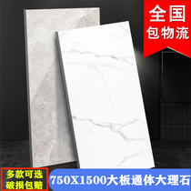 Marble tile large slab Villa club hotel bright floor tile background wall 750*1500 terrazzo brick