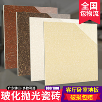 Foshan ceramics 800X800 polished brick vitrified brick cloth Pilates living room bedroom tile floor tile