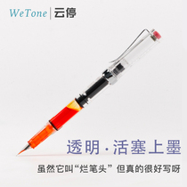 Cloud stop rotten pen head color ink pen transparent demonstration piston ink posture practice student writing pen ef Tip Tip