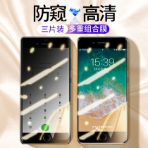 Apple 8 tempered film 8plus full screen iphone7s cover ipone seven anti-peeping film iphon eight blue light 6D HD mobile phone film 6p mobile phone film drop peeking anti-finger