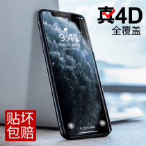 Apple 11 tempered film iphone11 mobile phone water condensation film promax full screen 11P cover 11PMax HD anti-peeping blue light 4D mobile phone film original film Anti-drop anti-fingerprint