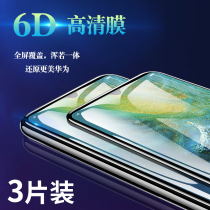 (3 pieces)Huawei p30 tempered film p30pro full screen curved surface mate20 mobile phone film p20 film mate20pro cover fall-proof mate20x full edge