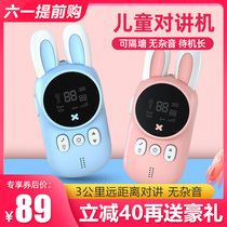 Childrens walkie-talkie machine parent-child interactive toy a pair of wireless calls rechargeable outdoor boys and girls birthday gifts