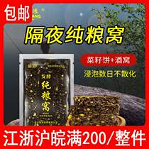 Fish waves fermented pure grain soft canola cake overnight to harvest black pit fishing bait