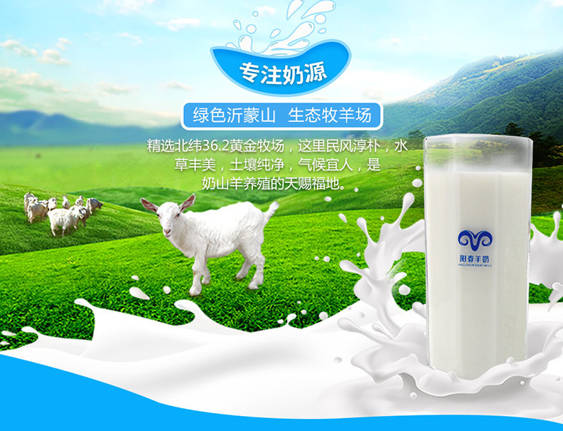阳春羊奶原生纯羊奶200ml12袋装整箱透明袋新鲜儿童学生奶