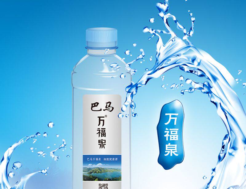 巴马矿泉水万福泉天然弱碱性小分子整箱500ml*20瓶小瓶装饮用水泉 河