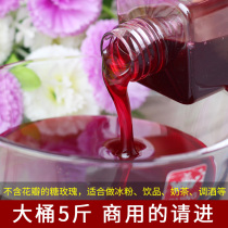 Sugar rose juice 2 5Kg barrel edible rose puree concentrated commercial ice powder Beverage ingredients Flower juice