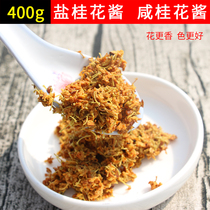 Salty Osmanthus sauce 400g Commercial salt Osmanthus sauce Pastry filling Salty Osmanthus stuffed with salt marinated flowers more soup less