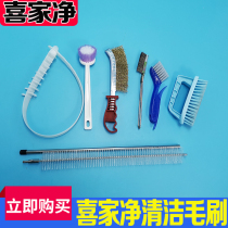 Home appliance cleaning tool brush wire brush oil brush roller brush gap brush washing machine range hood cleaning brush set