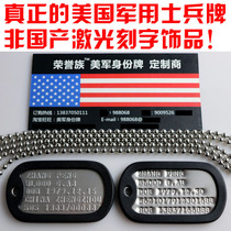 US imported military brand necklace custom soldier identity card tag rescue information card net red couple gift