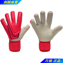 Sword Peng *Nike SGT PROMO Sewn Player Version Super Stick Non-slip Liner Goalkeeper Goalkeeper Gloves