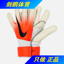 Sword Peng * Spot * Nike NIKE GK Grip3 G3 Senior football goalkeeper goalkeeper gloves
