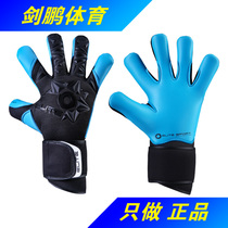 Jianpeng spot *ELITE SPORT halo goalkeeper Super League top with flagship non-slip goalkeeper gloves