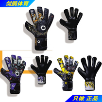 Jianpeng ELITE SPORT halo goalkeeper removable finger guard grass wear-resistant non-slip goalkeeper gloves