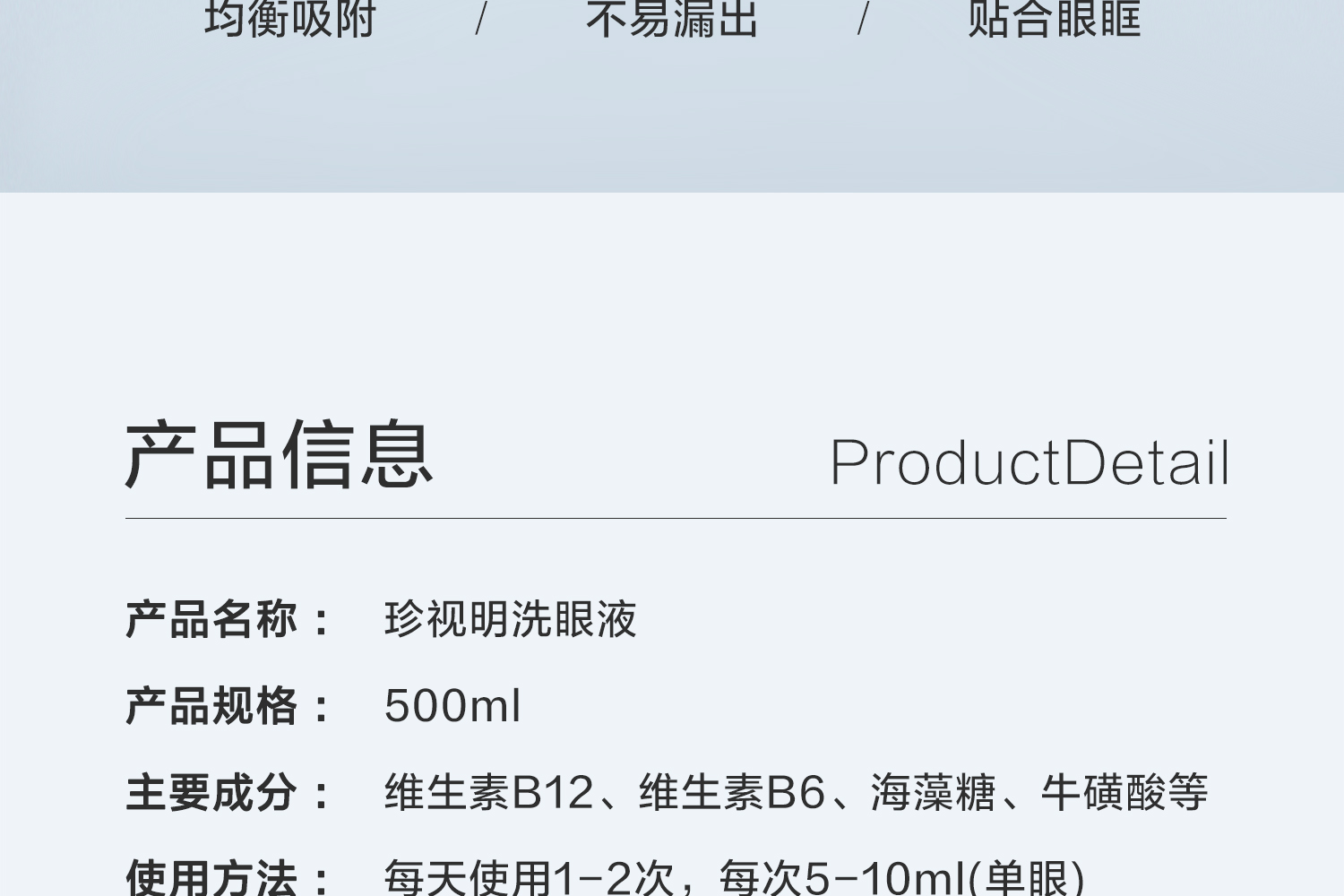 第2件半价珍视明小黄鸭洗眼液维生素b12清洁眼部护理液洗眼睛水