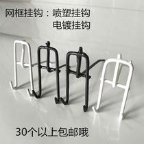Mesh sheet hanger white black S hook hole plate slotted plate hanger plated hook plated hook grid hanger