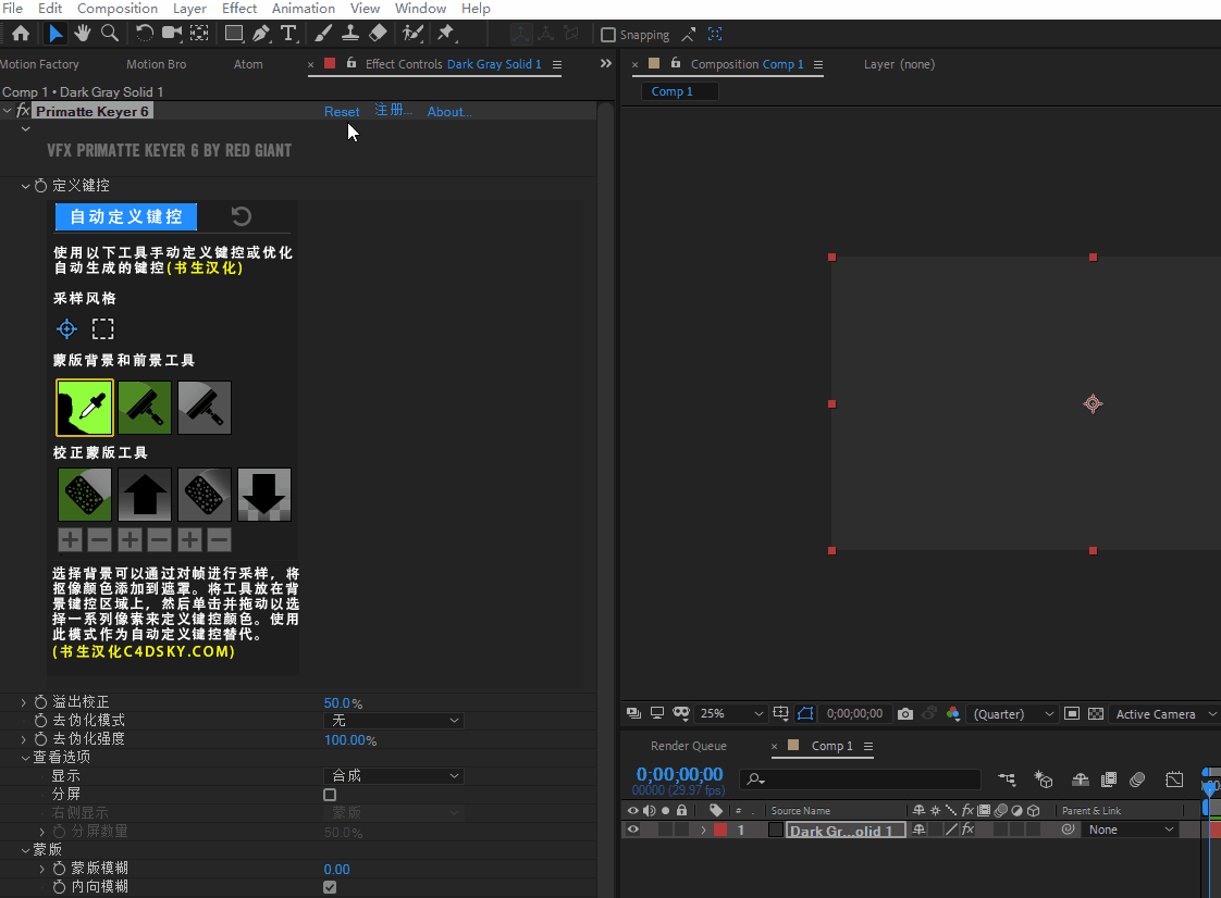 红巨人特效合成抠像平面跟踪ae/pr插件red giant vfx suite 1.0.