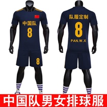 Volleyball uniforms for men and women Chinese uniforms Customized Breathable Volleyball Jacket Training Coats Short Sleeve Group Purchase Print Number