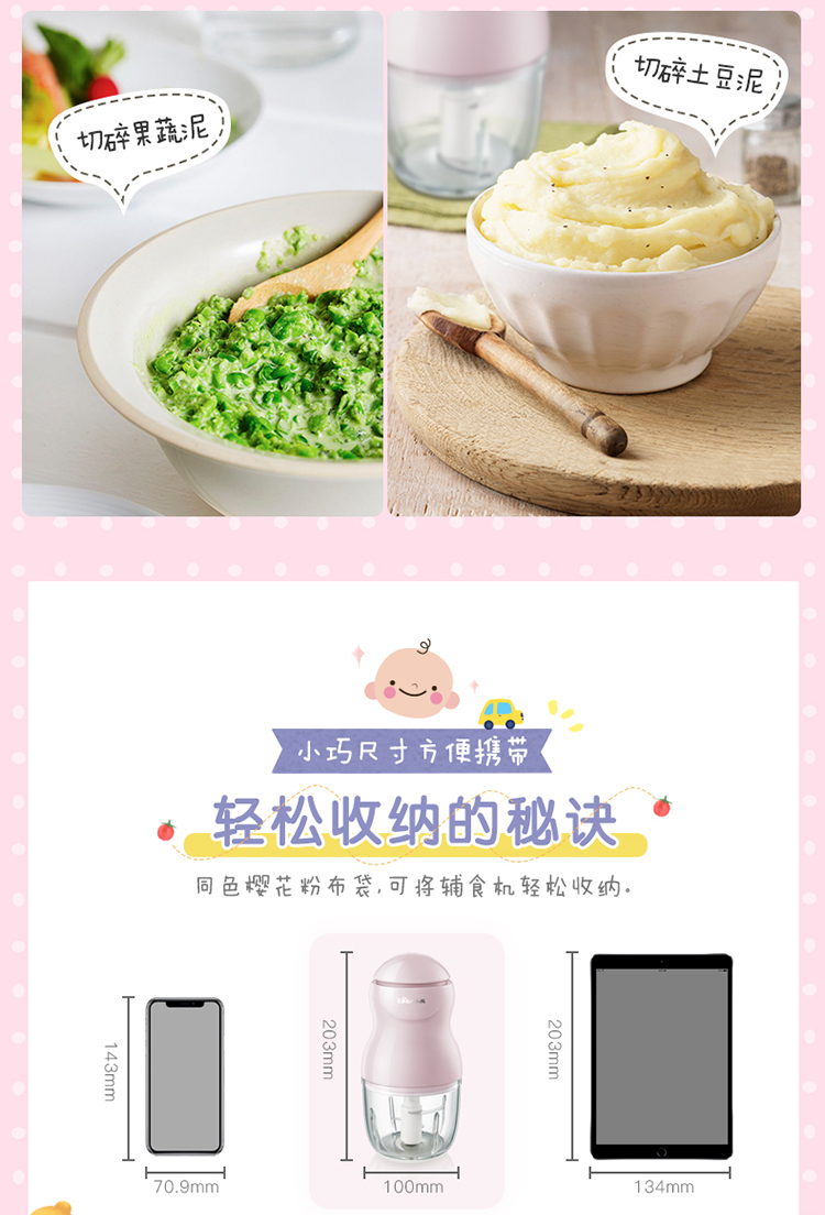 Bear\/小熊婴儿宝宝辅食料理机家用便携小型迷