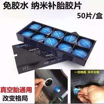 Self-adhesive vacuum tire repair film cold tire repair film without glue convenient and fast smart film
