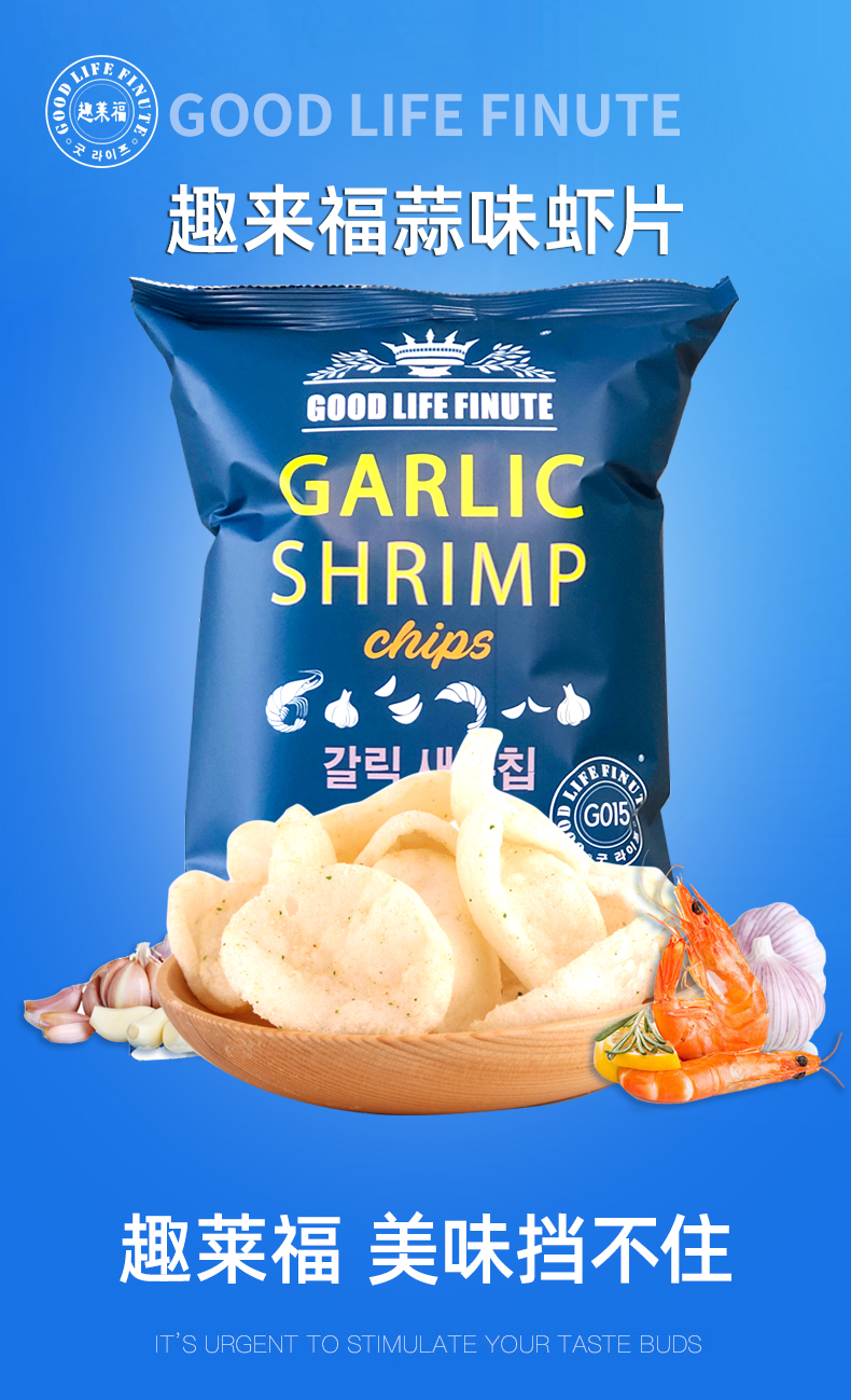 韩国进口 趣莱福 蒜味/蟹味虾片 82gx4包 38.