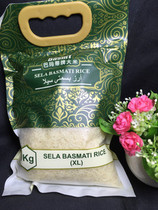 basamt Pakistan Rice 1KG