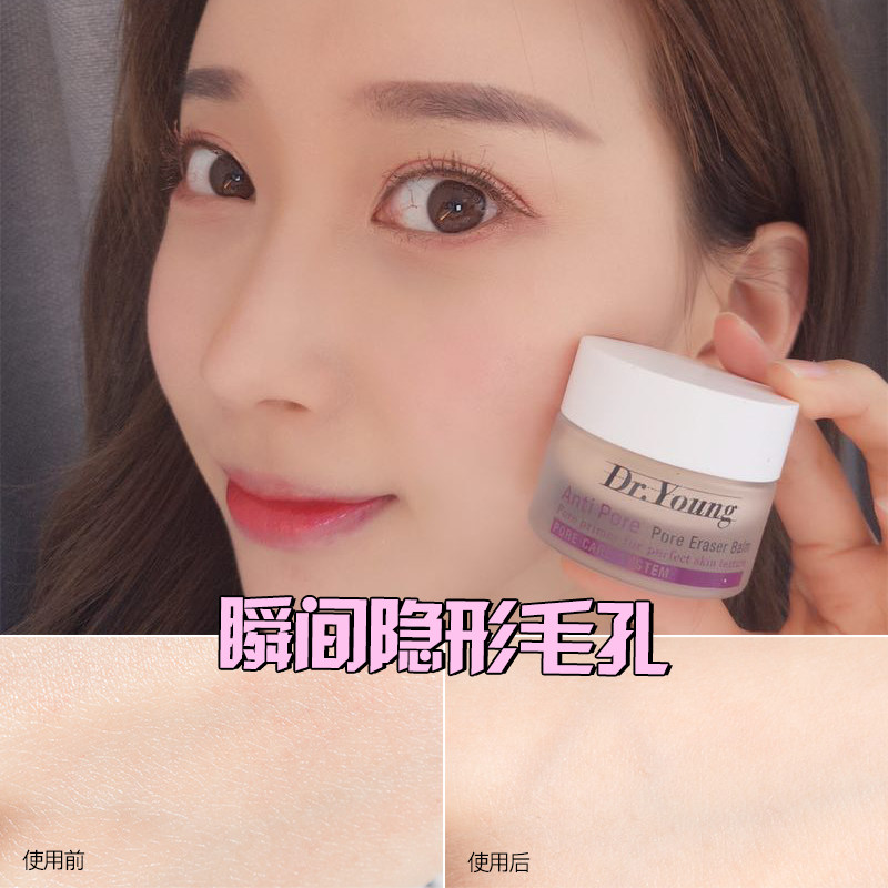 小雪梨推荐韩国dr.young黛儿漾毛孔隐形霜妆前乳隔离磨皮级底妆!