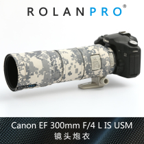 Canon EF 300mm F4 L IS USM lens cannon ROLANPRO Ruoran Cannon