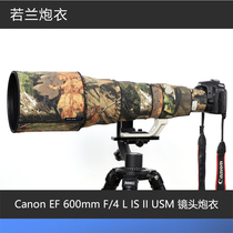 Canon EF 600mm F4L IS II USM Shake Resistant Second Generation Gun Coat ROLANPRO Roland Gun Coat