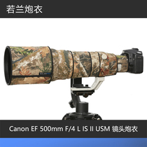 Canon Canon EF 500mm F4 L IS II USM Lens gun suit ROLANPRO Ruolan gun suit