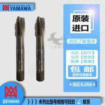 Yamawa plated front increased precision with cobalt high speed steel first end wire cone M2M2 5M3M4M5M6M8M10M12