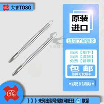 Taiwans big treasure TOSG machine with deep hole lengthened handle with cobalt first end wire cone M2M2 5M3M4M5M6M8M10M12